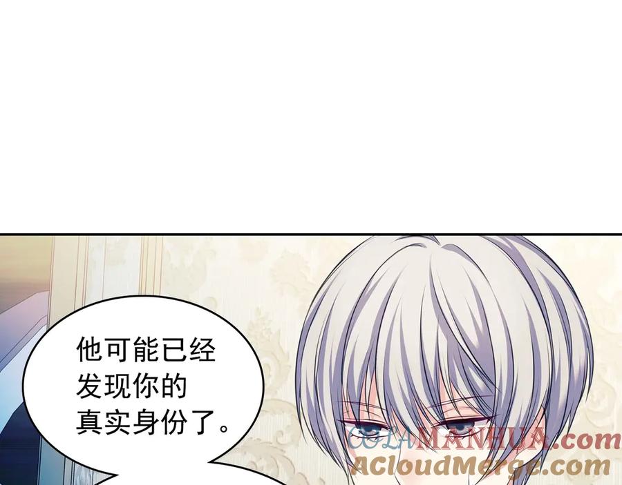 穿越成公爵家的女仆 第69话 约会救人 第76页