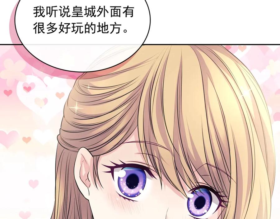 穿越成公爵家的女仆 第69话 约会救人 第143页