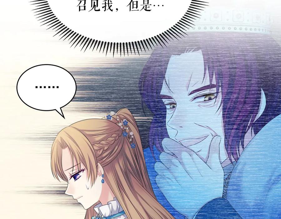穿越成公爵家的女仆 第69话 约会救人 第90页