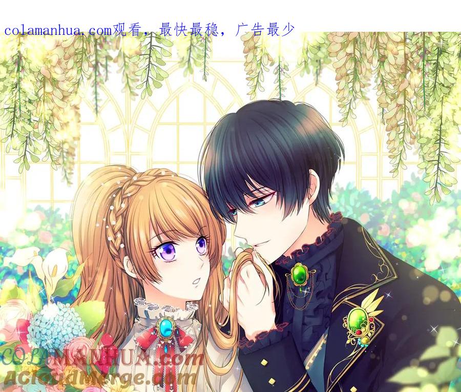 穿越成公爵家的女仆 第69话 约会救人 第1页