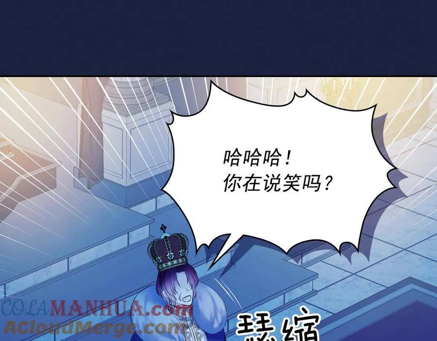 穿越成公爵家的女仆 第69话 约会救人 第28页