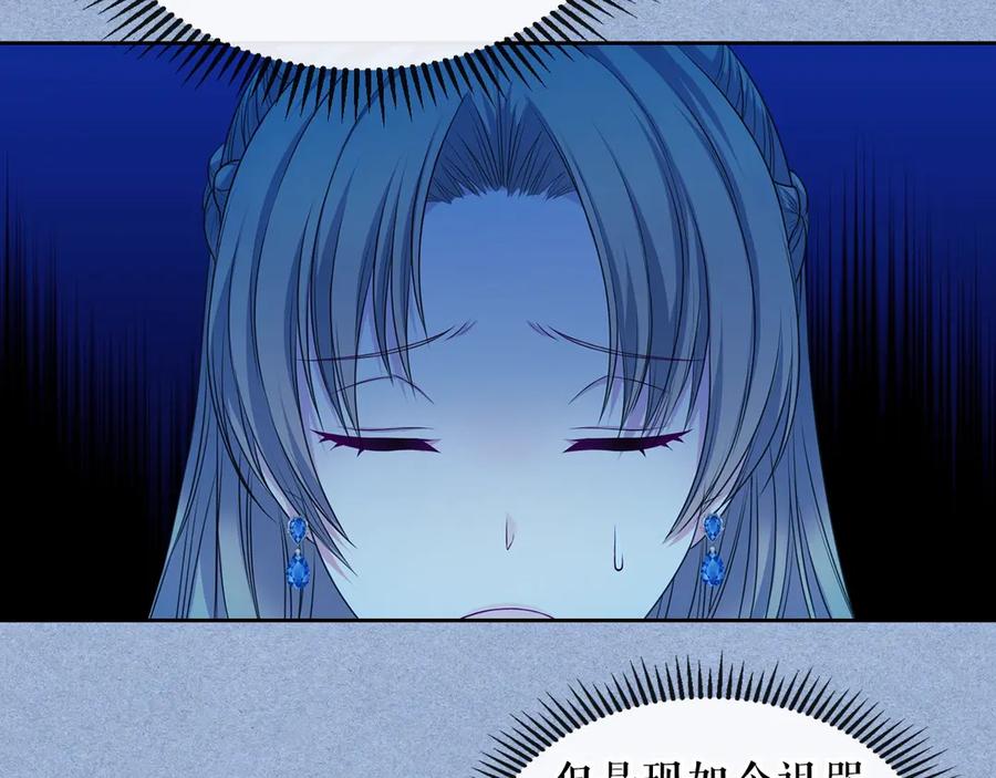穿越成公爵家的女仆 第69话 约会救人 第46页