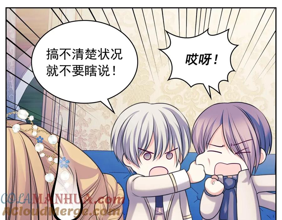 穿越成公爵家的女仆 第69话 约会救人 第80页