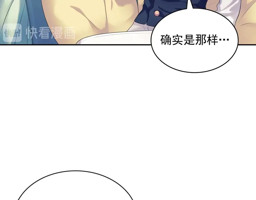 穿越成公爵家的女仆 第69话 约会救人 第142页