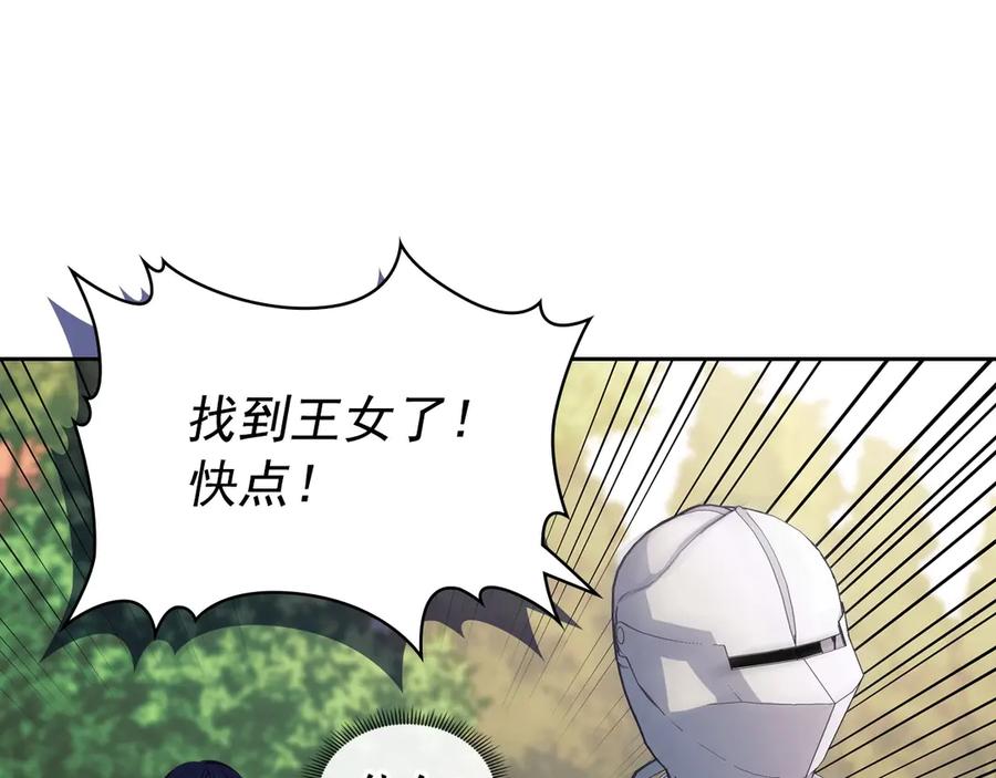 穿越成公爵家的女仆 第69话 约会救人 第162页