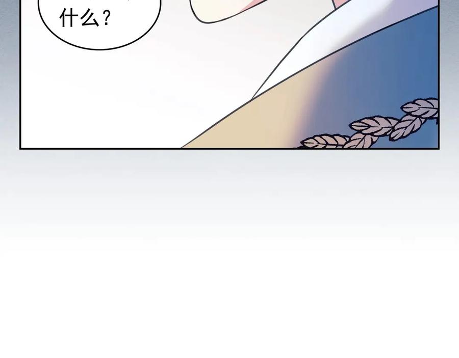 穿越成公爵家的女仆 第70话 勾起好奇心 第141页