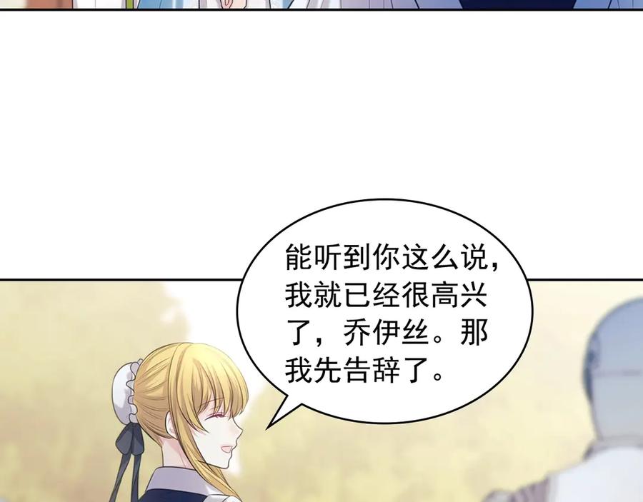 穿越成公爵家的女仆 第70话 勾起好奇心 第121页