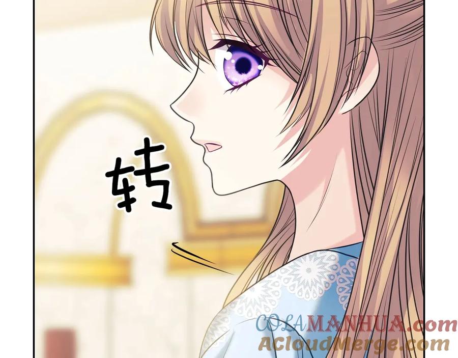 穿越成公爵家的女仆 第70话 勾起好奇心 第40页