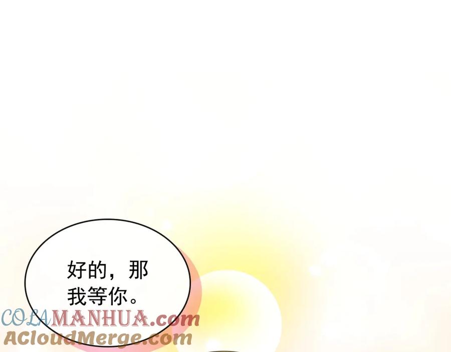 穿越成公爵家的女仆 第70话 勾起好奇心 第116页