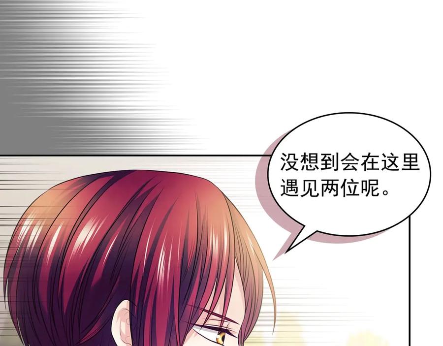 穿越成公爵家的女仆 第70话 勾起好奇心 第22页