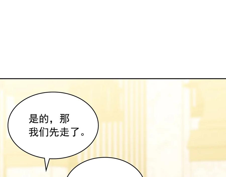 穿越成公爵家的女仆 第70话 勾起好奇心 第134页