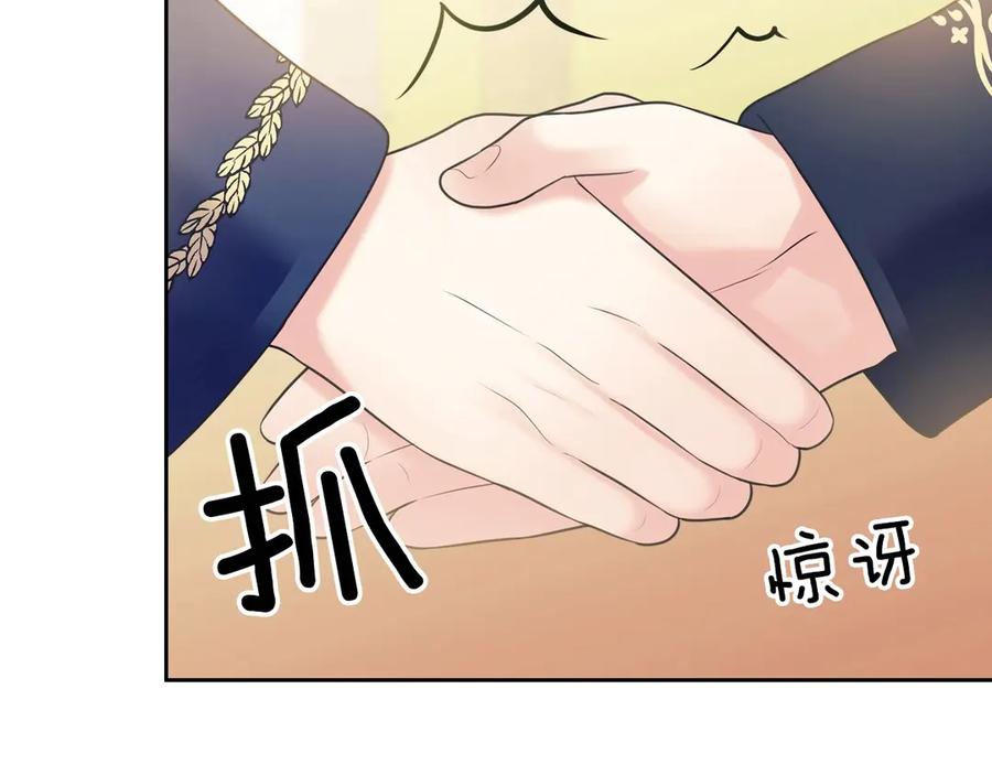 穿越成公爵家的女仆 第70话 勾起好奇心 第78页