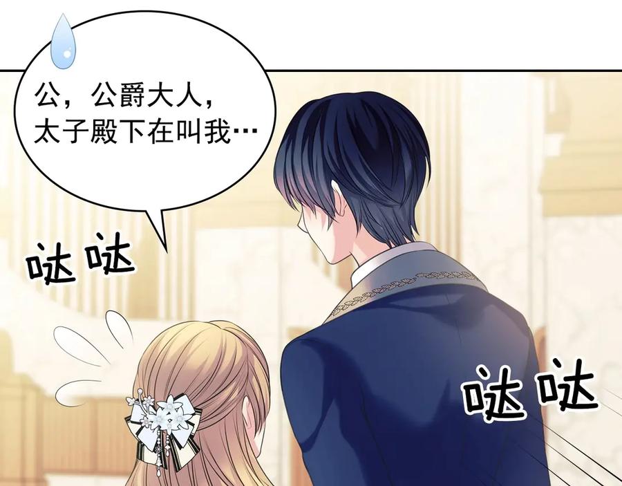 穿越成公爵家的女仆 第70话 勾起好奇心 第34页