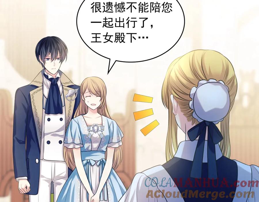 穿越成公爵家的女仆 第70话 勾起好奇心 第120页