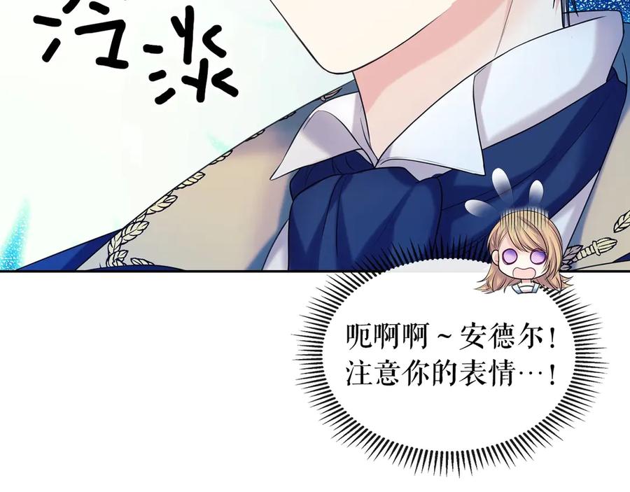 穿越成公爵家的女仆 第70话 勾起好奇心 第93页