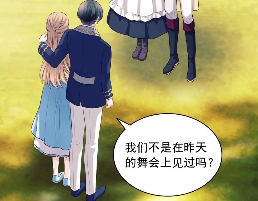 穿越成公爵家的女仆 第70话 勾起好奇心 第62页