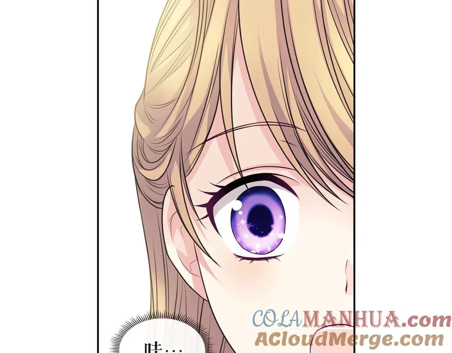 穿越成公爵家的女仆 第70话 勾起好奇心 第44页