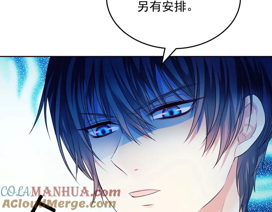 穿越成公爵家的女仆 第70话 勾起好奇心 第92页