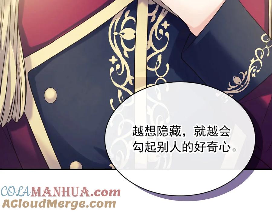 穿越成公爵家的女仆 第70话 勾起好奇心 第144页