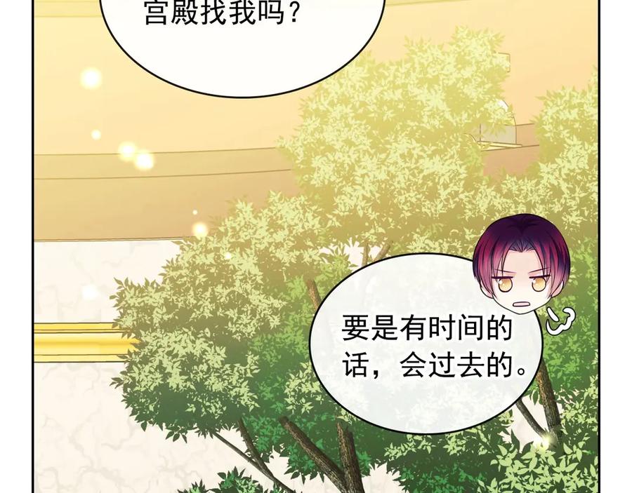 穿越成公爵家的女仆 第70话 勾起好奇心 第114页