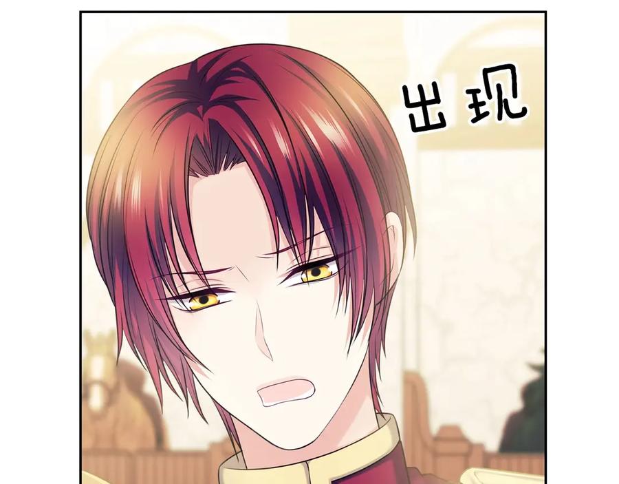 穿越成公爵家的女仆 第70话 勾起好奇心 第49页