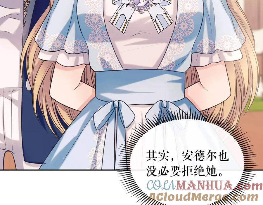 穿越成公爵家的女仆 第70话 勾起好奇心 第100页