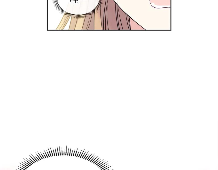 穿越成公爵家的女仆 第70话 勾起好奇心 第45页