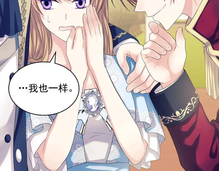 穿越成公爵家的女仆 第70话 勾起好奇心 第71页