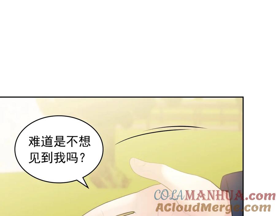 穿越成公爵家的女仆 第70话 勾起好奇心 第76页