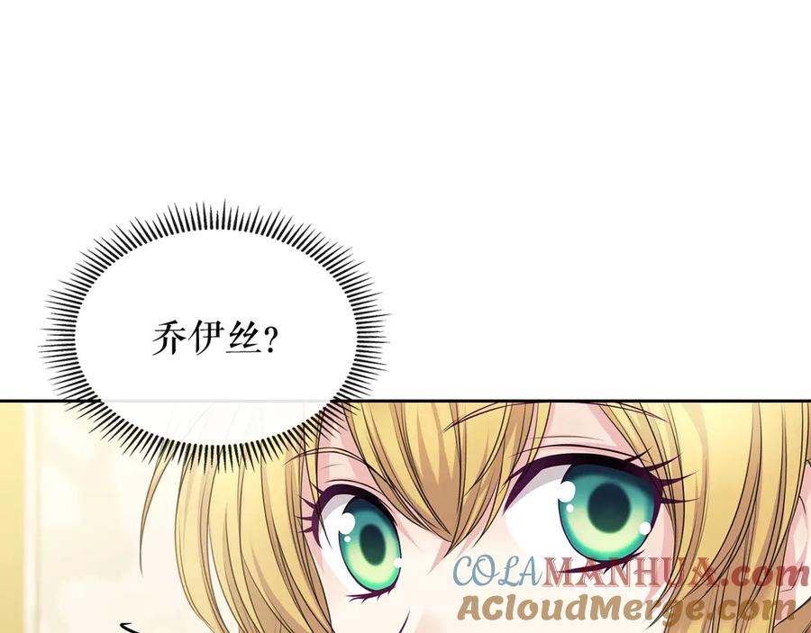 穿越成公爵家的女仆 第70话 勾起好奇心 第32页