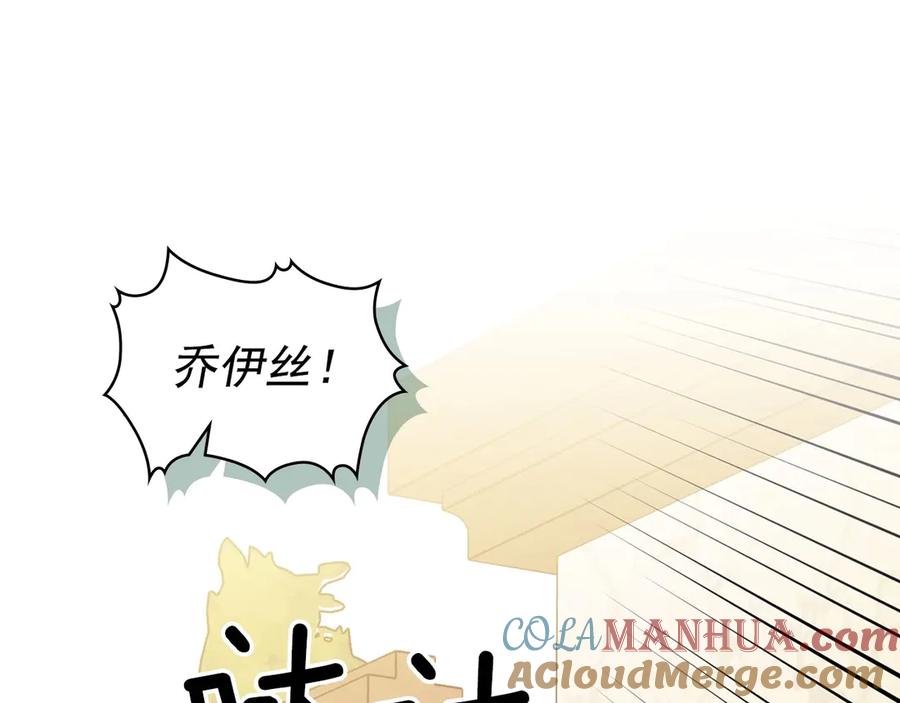 穿越成公爵家的女仆 第70话 勾起好奇心 第36页