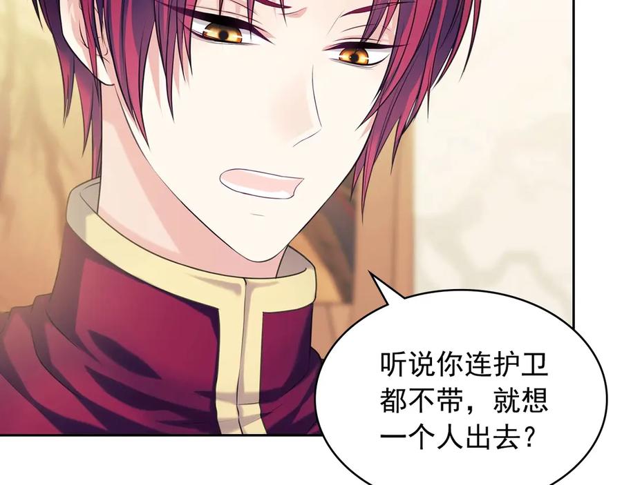 穿越成公爵家的女仆 第70话 勾起好奇心 第5页