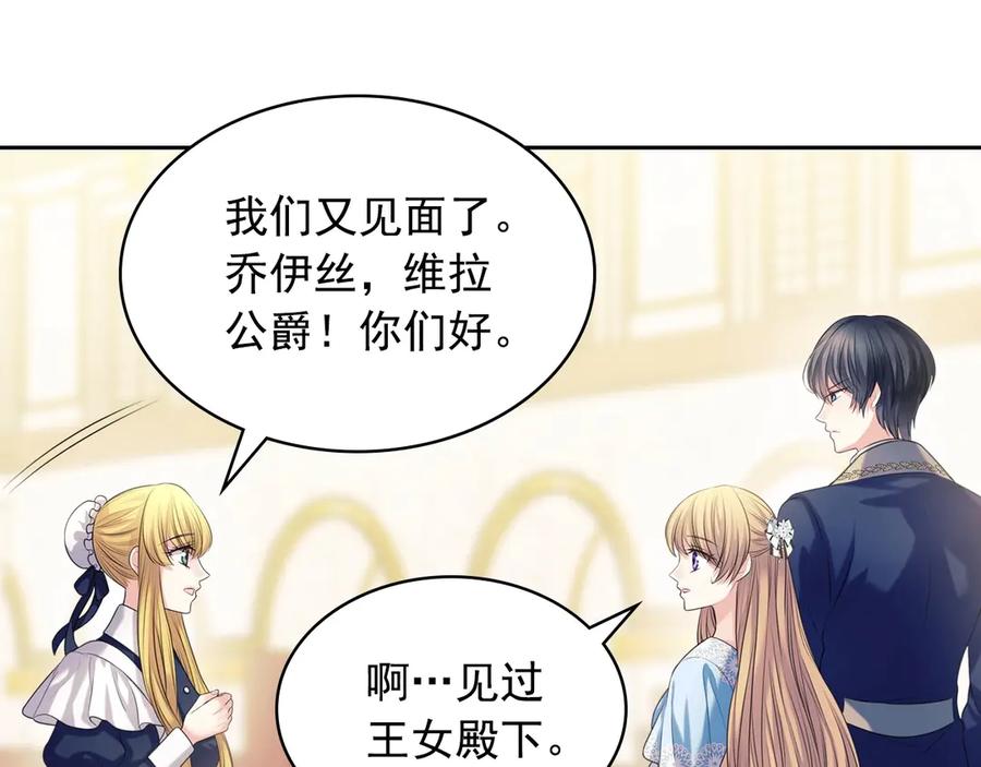 穿越成公爵家的女仆 第70话 勾起好奇心 第42页