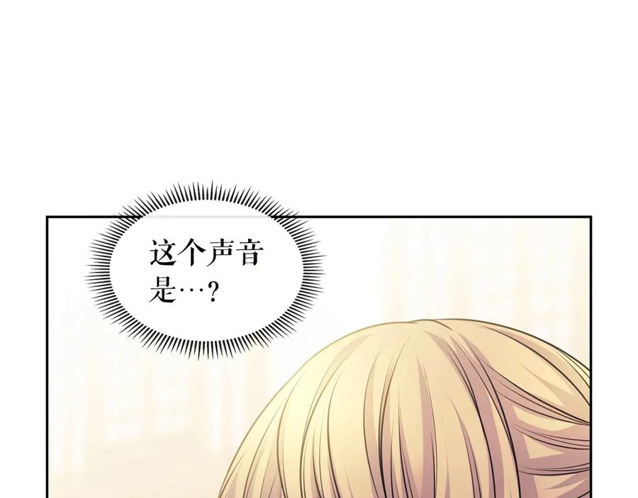 穿越成公爵家的女仆 第70话 勾起好奇心 第39页
