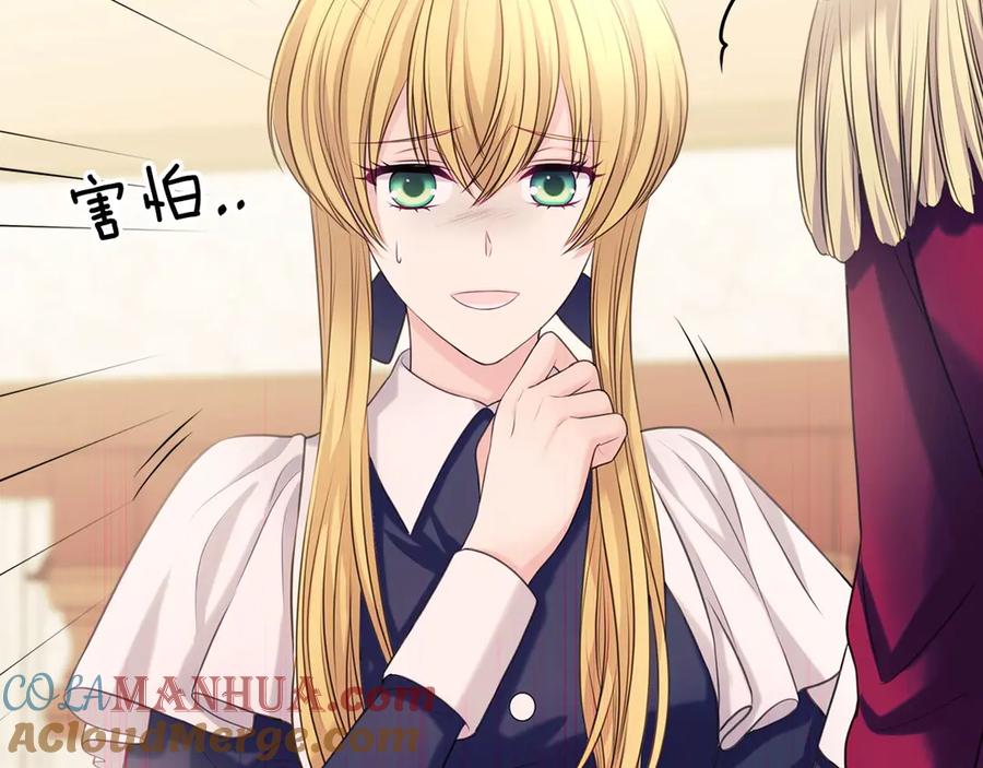 穿越成公爵家的女仆 第70话 勾起好奇心 第96页