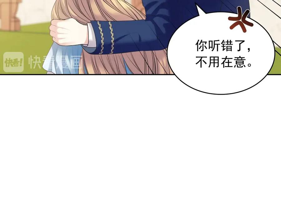 穿越成公爵家的女仆 第70话 勾起好奇心 第35页