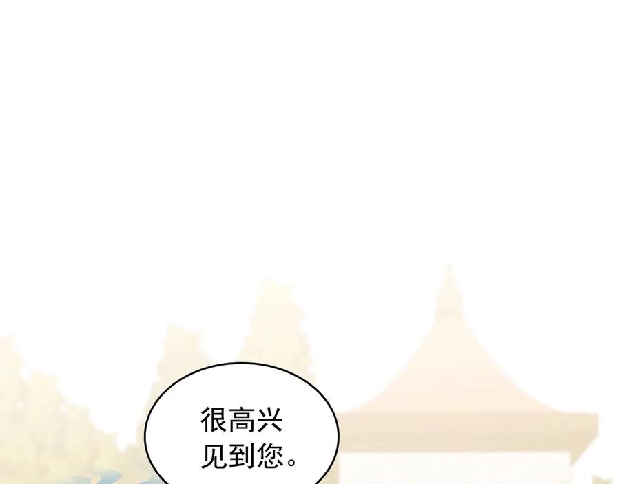 穿越成公爵家的女仆 第70话 勾起好奇心 第79页