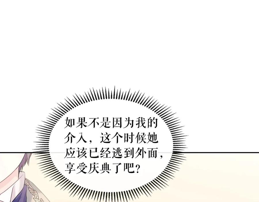穿越成公爵家的女仆 第70话 勾起好奇心 第98页