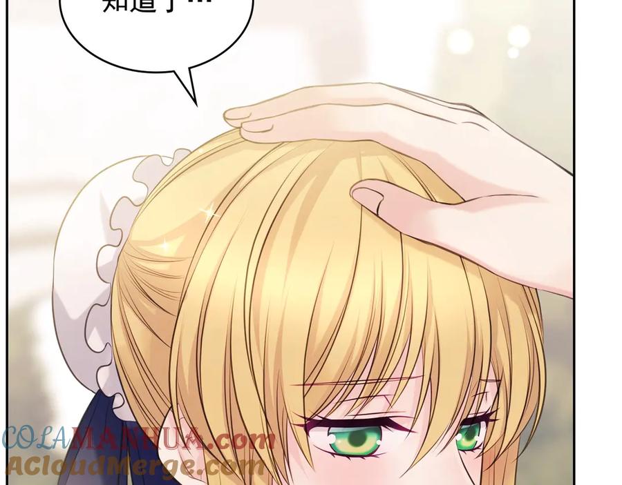 穿越成公爵家的女仆 第70话 勾起好奇心 第108页