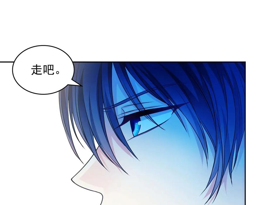 穿越成公爵家的女仆 第70话 勾起好奇心 第27页