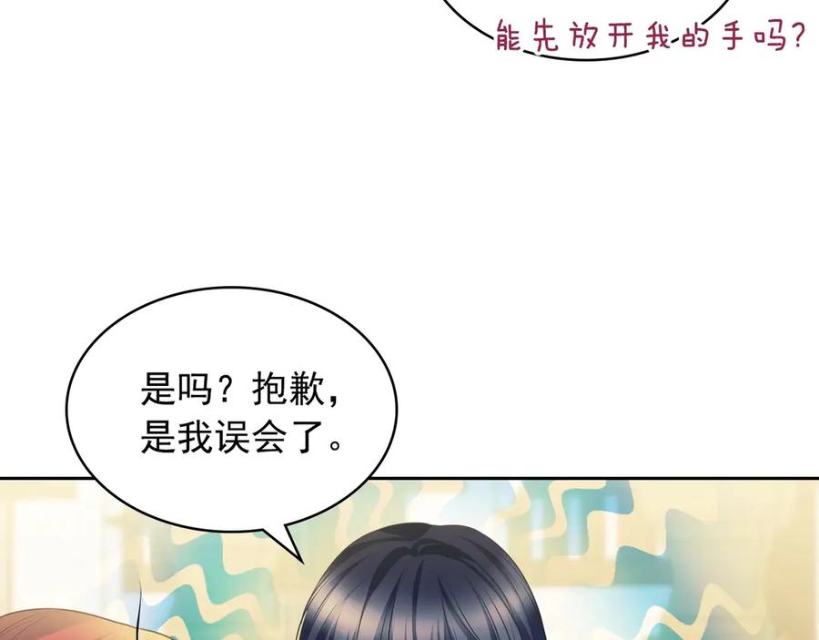 穿越成公爵家的女仆 第70话 勾起好奇心 第81页