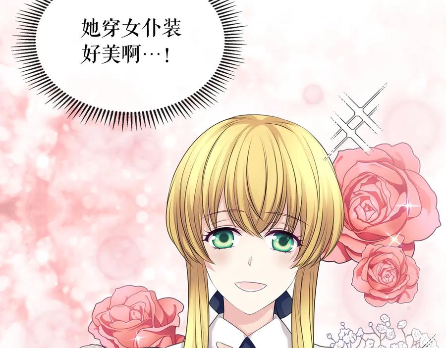 穿越成公爵家的女仆 第70话 勾起好奇心 第46页