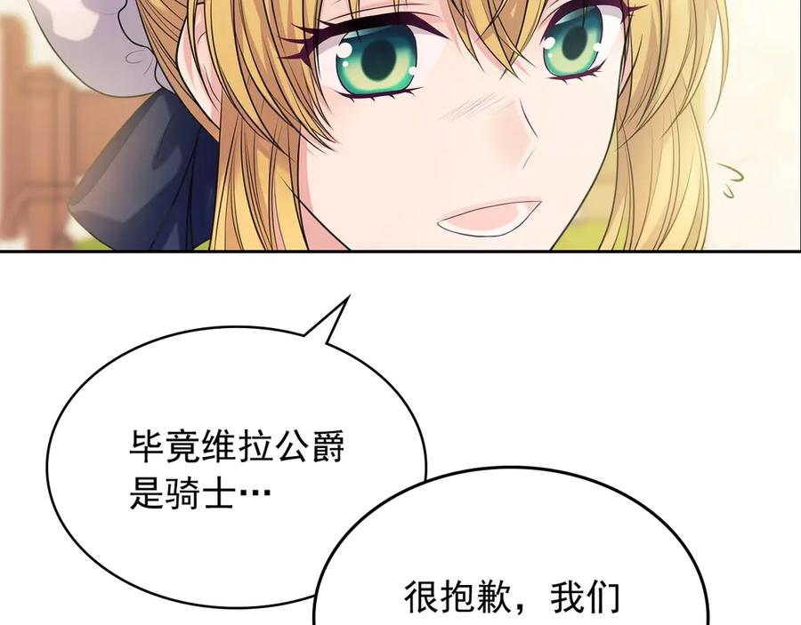 穿越成公爵家的女仆 第70话 勾起好奇心 第91页