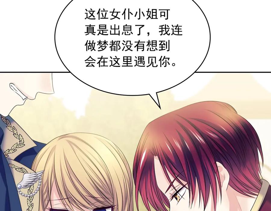 穿越成公爵家的女仆 第70话 勾起好奇心 第70页