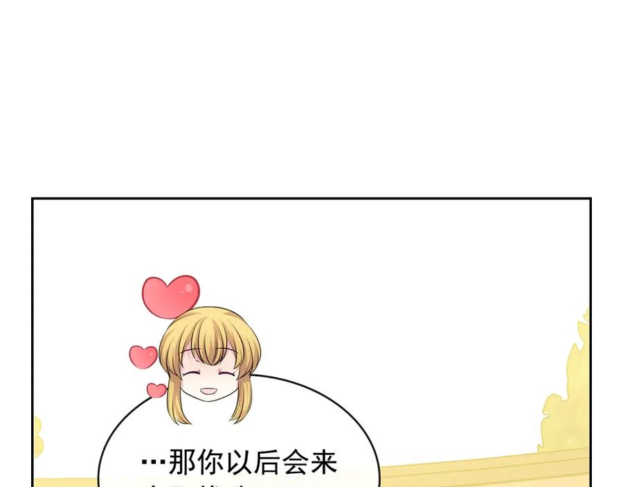 穿越成公爵家的女仆 第70话 勾起好奇心 第113页