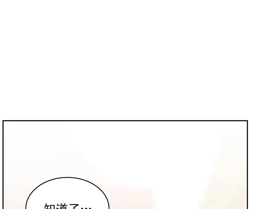 穿越成公爵家的女仆 第70话 勾起好奇心 第107页