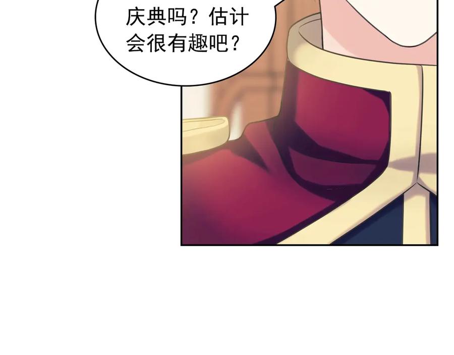穿越成公爵家的女仆 第70话 勾起好奇心 第133页