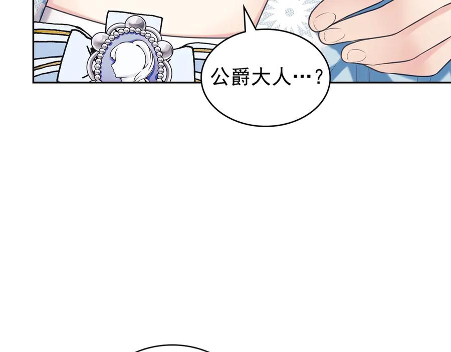 穿越成公爵家的女仆 第70话 勾起好奇心 第29页