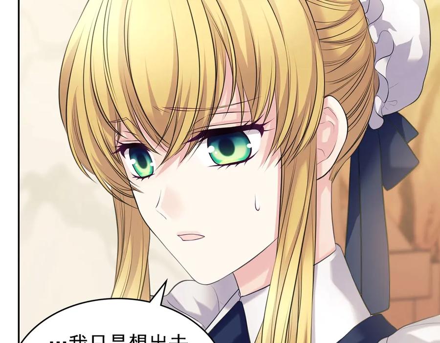 穿越成公爵家的女仆 第70话 勾起好奇心 第7页