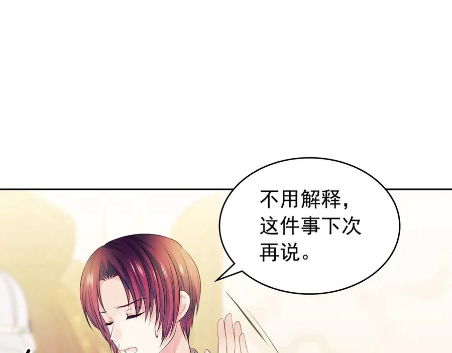 穿越成公爵家的女仆 第70话 勾起好奇心 第11页